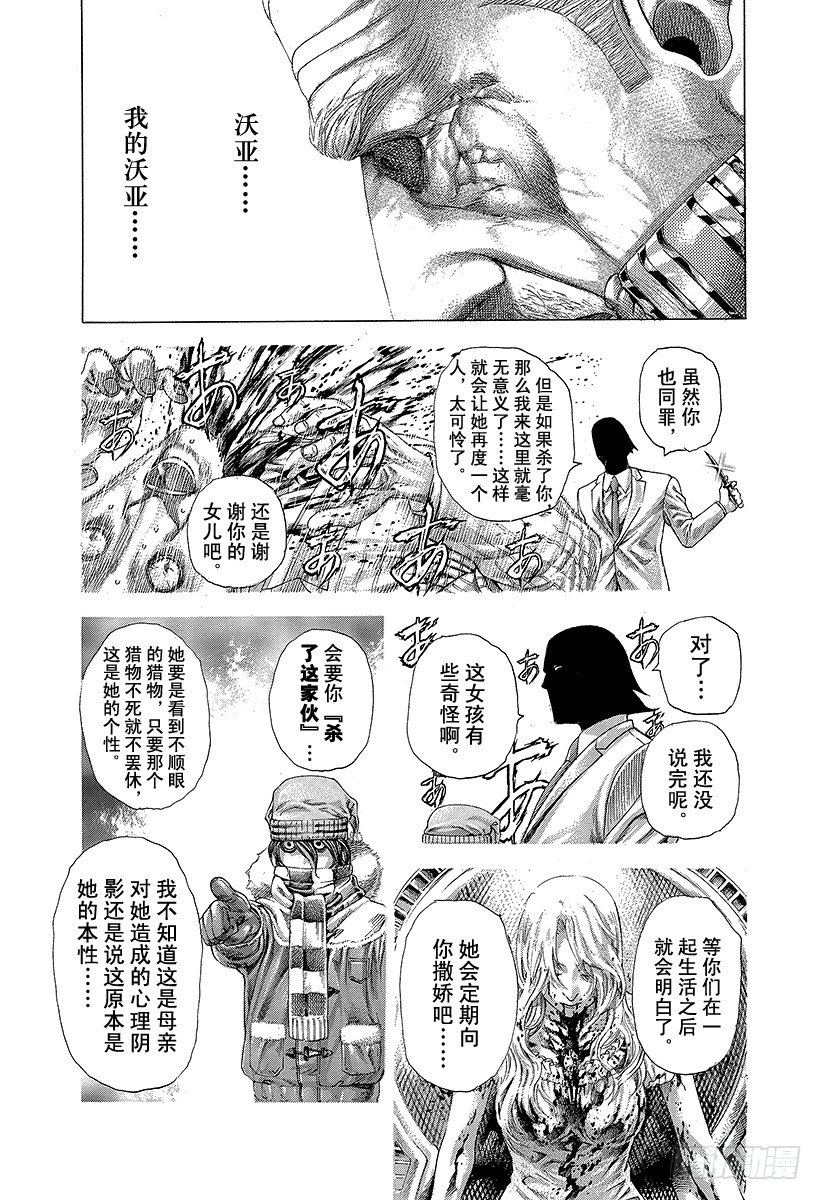 第310话 恶梦的绅士11