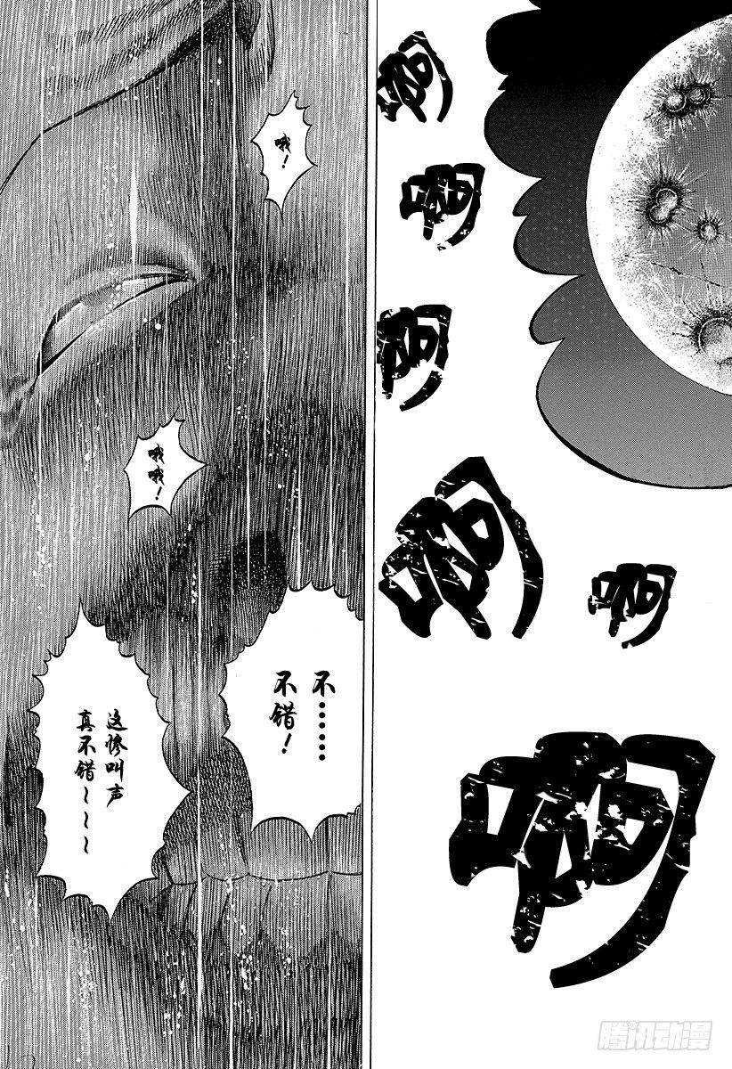 第10话 惨叫之宴15