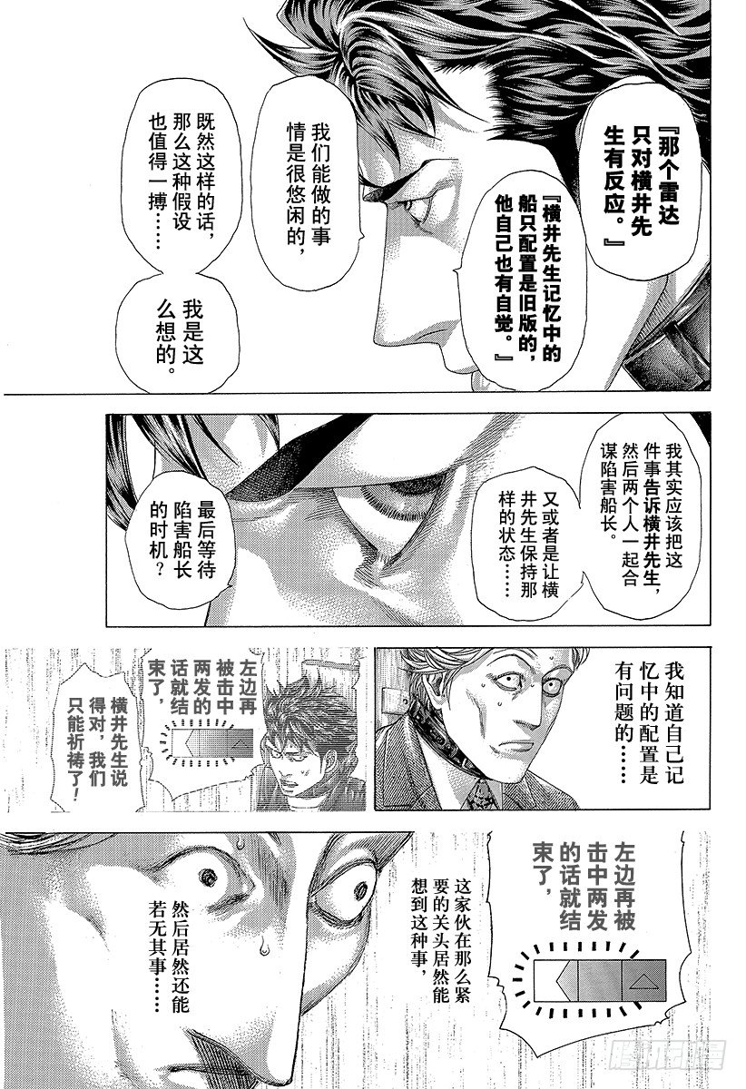 第305话 诅咒•掉落•紧握不放15