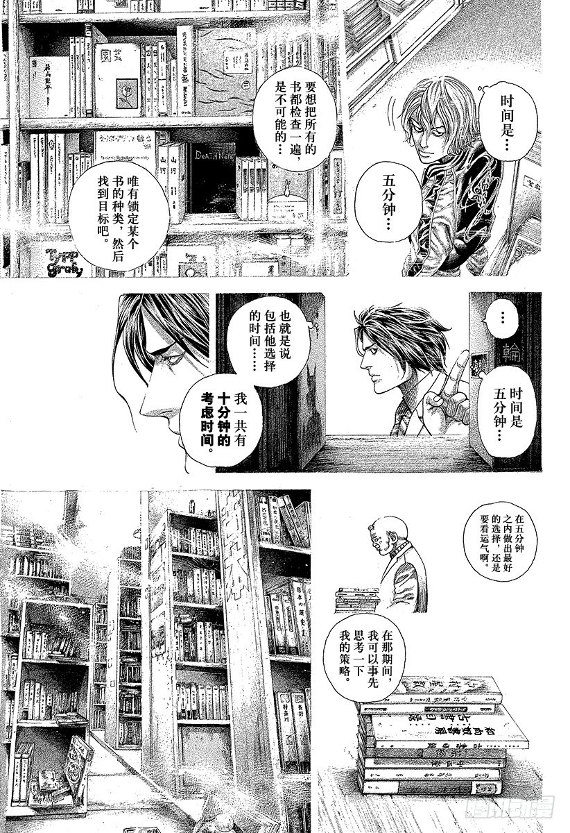第314话 『公证人』正彦10
