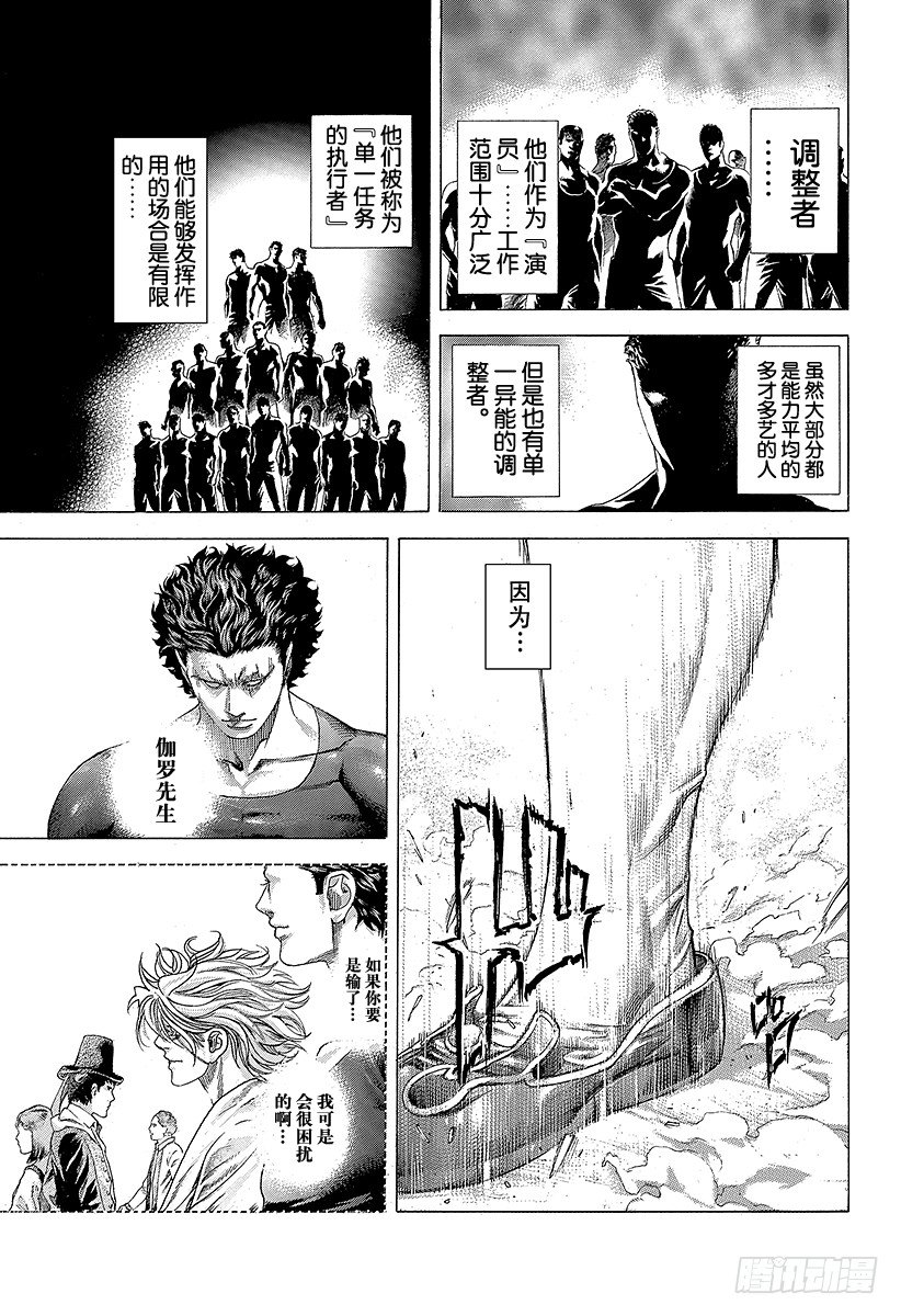 第351话 单一任务的执行者21