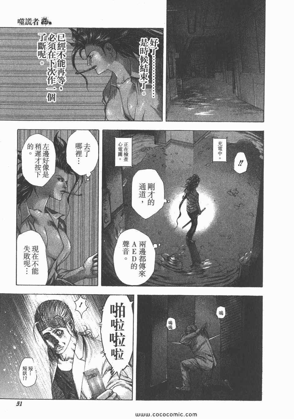 第23卷51