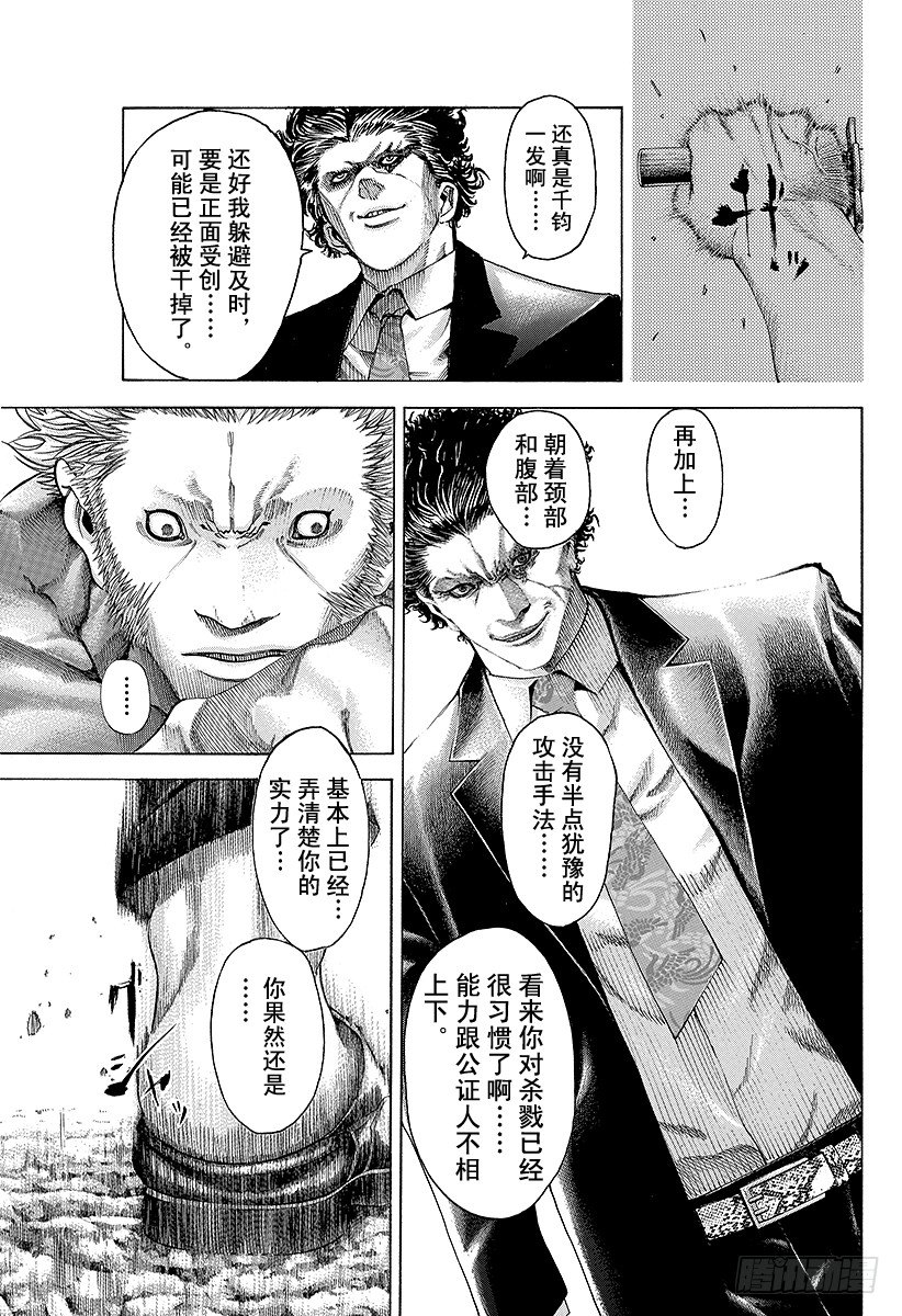 第60话 狮子与狮子8
