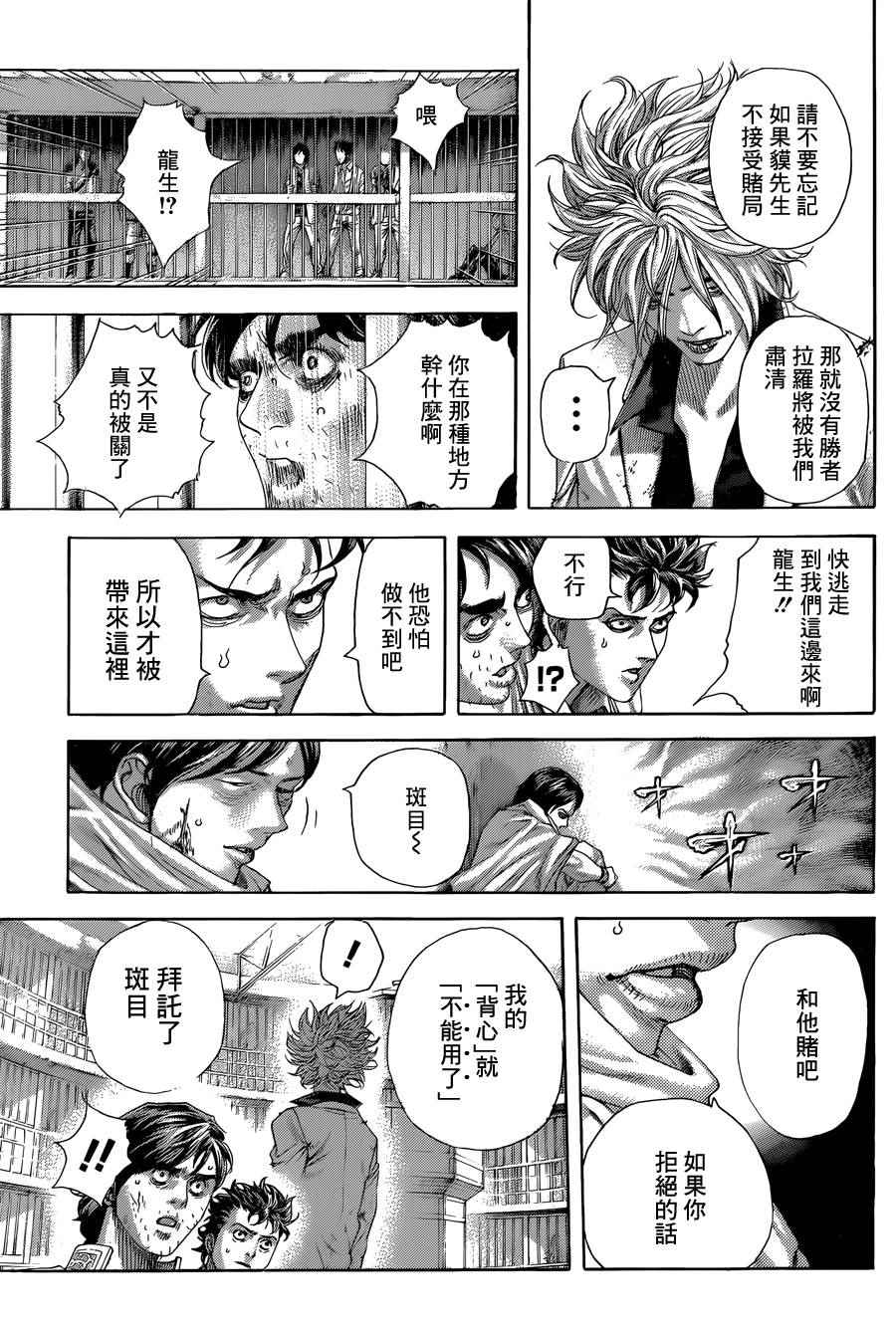 第428话3
