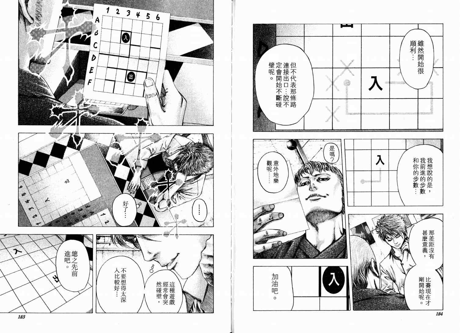 第9卷85