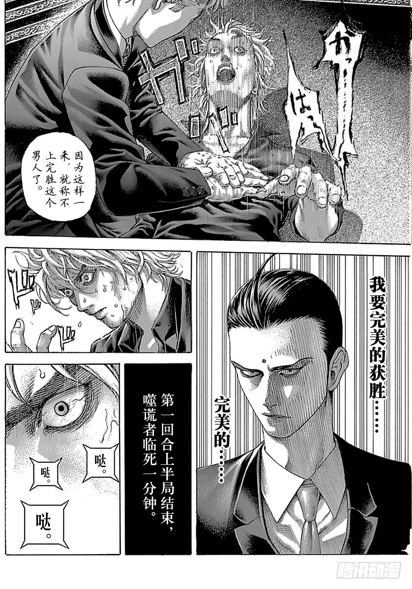 第496话17