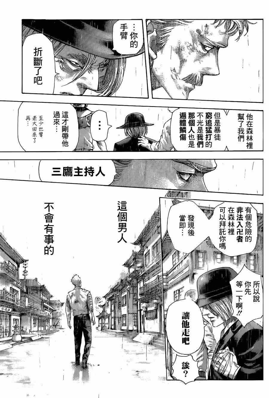 第424话4