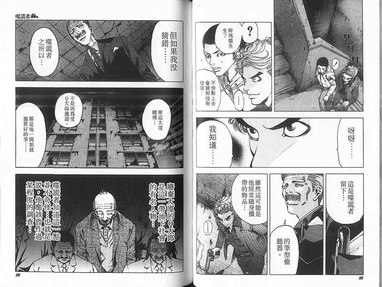 第2卷52
