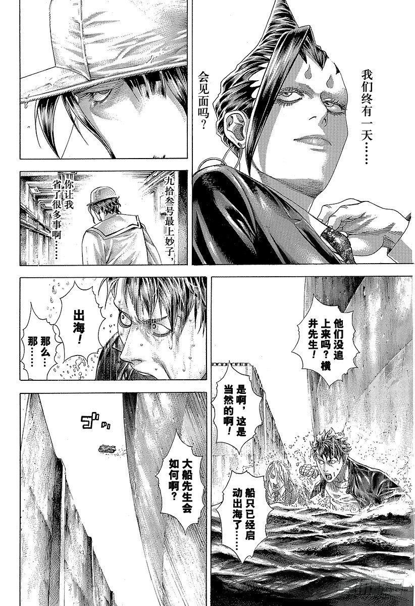 第309话 逆转之键15