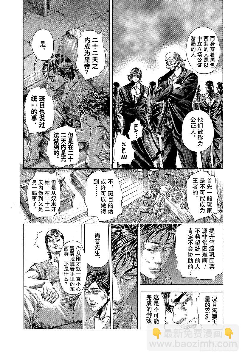 第346话 PORTOPOROS8