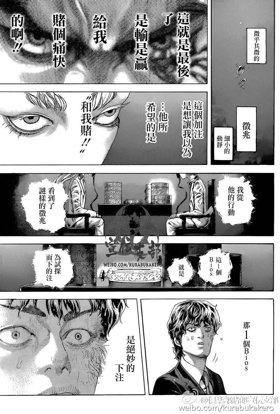 第460话11