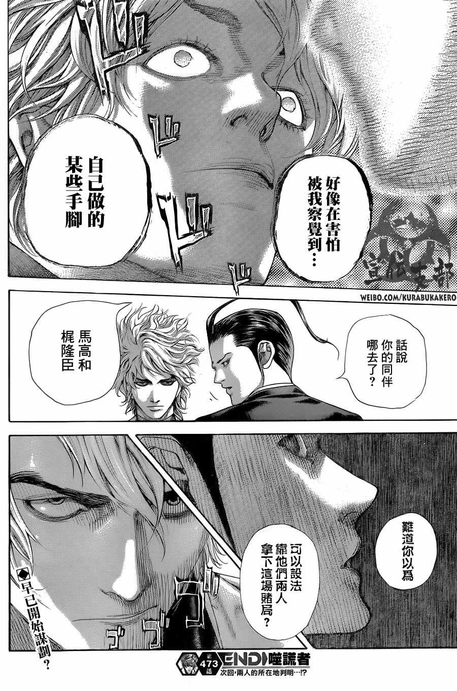 第473话15