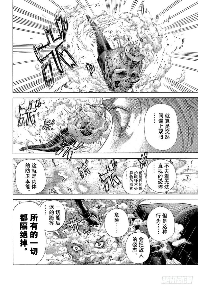 第458话 本能的四带一5