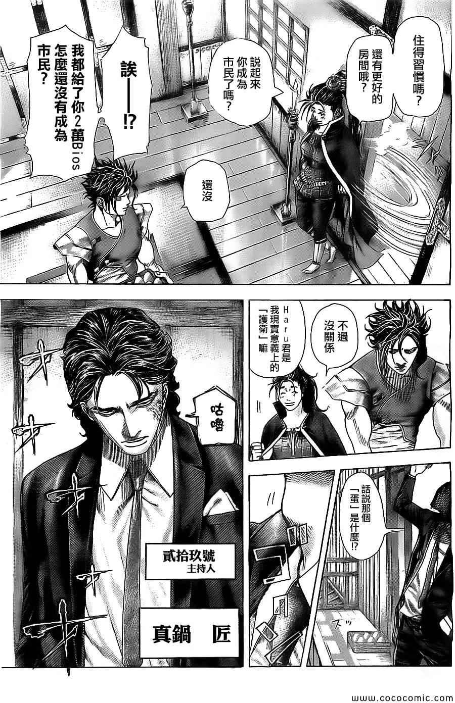 第361话2