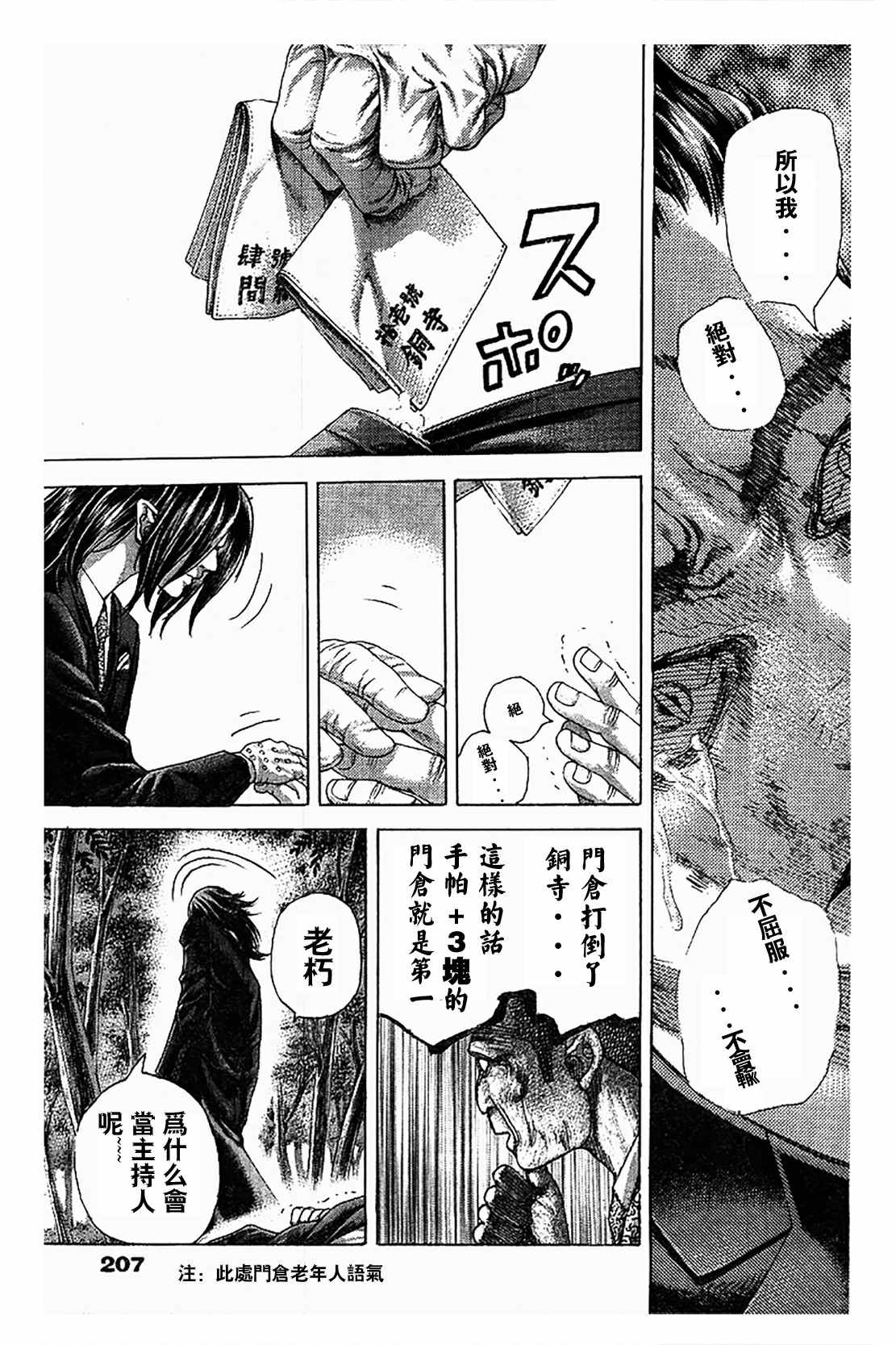 第482话10