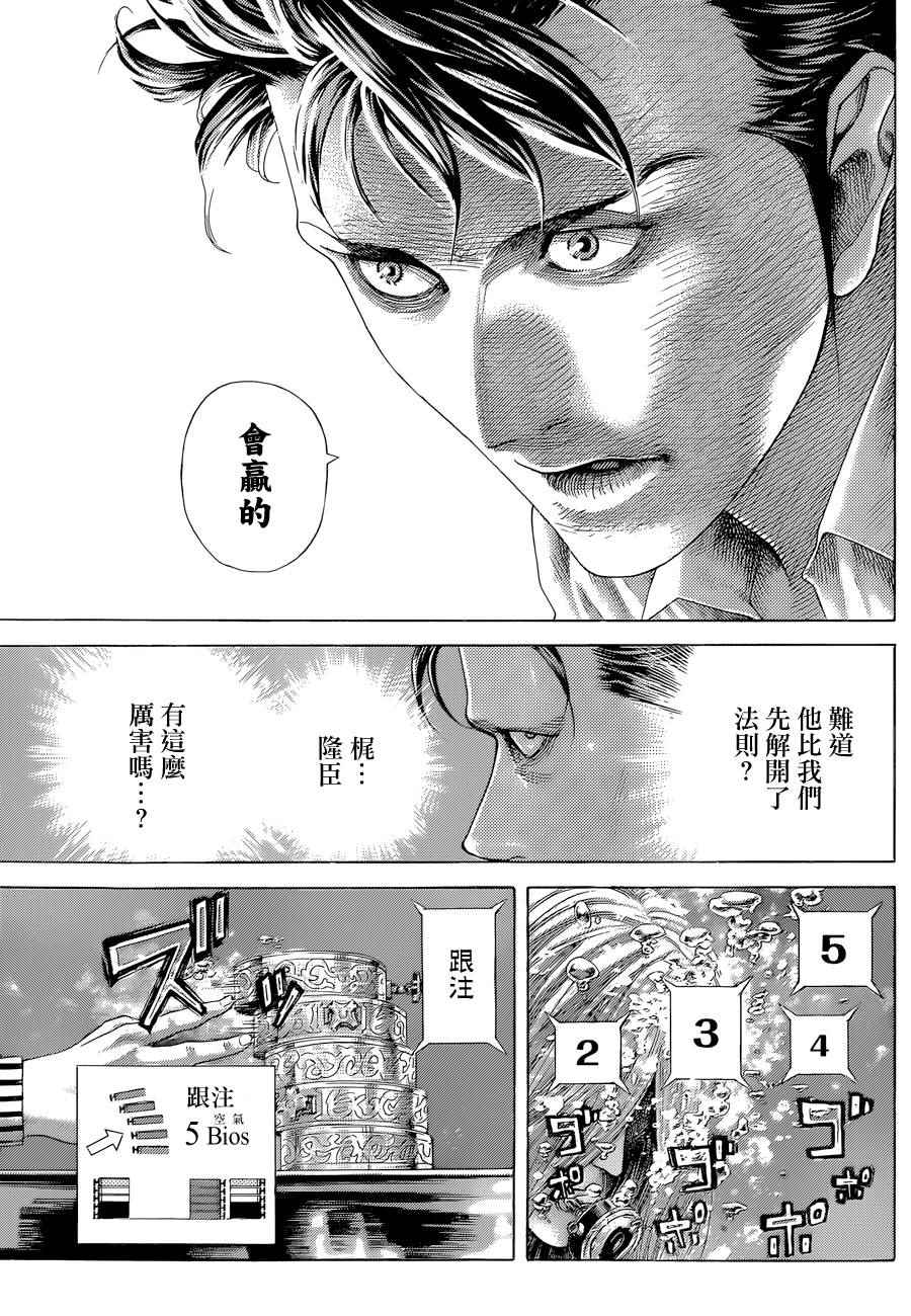 第435话9