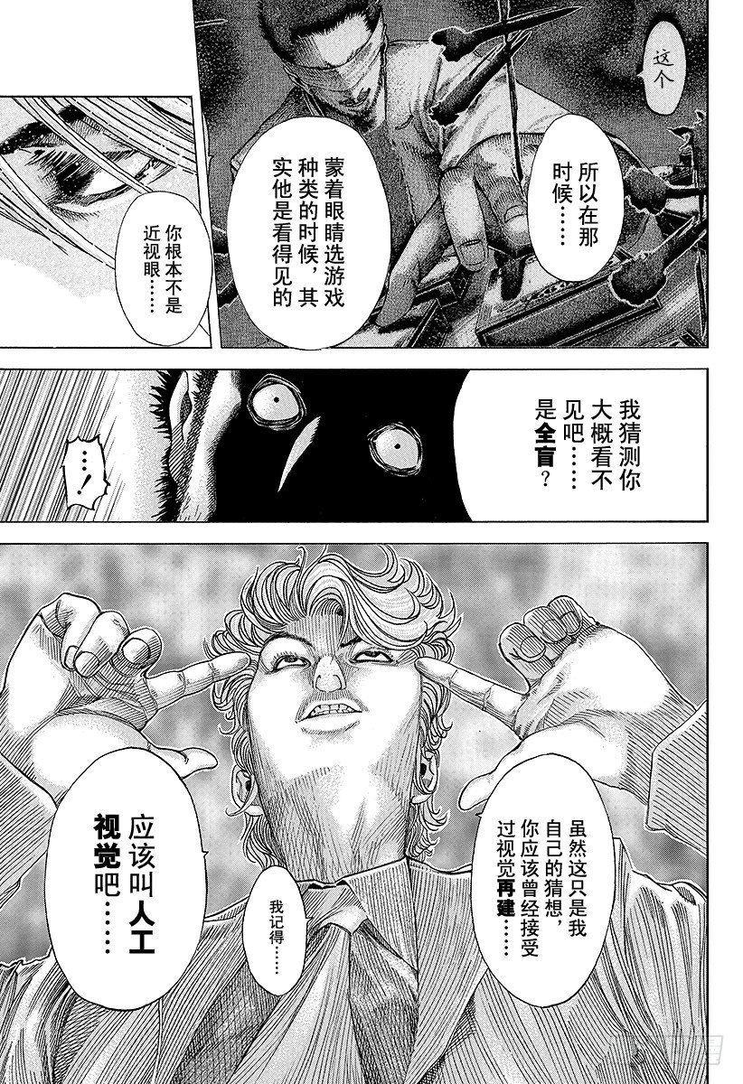 第52话 大骗子6