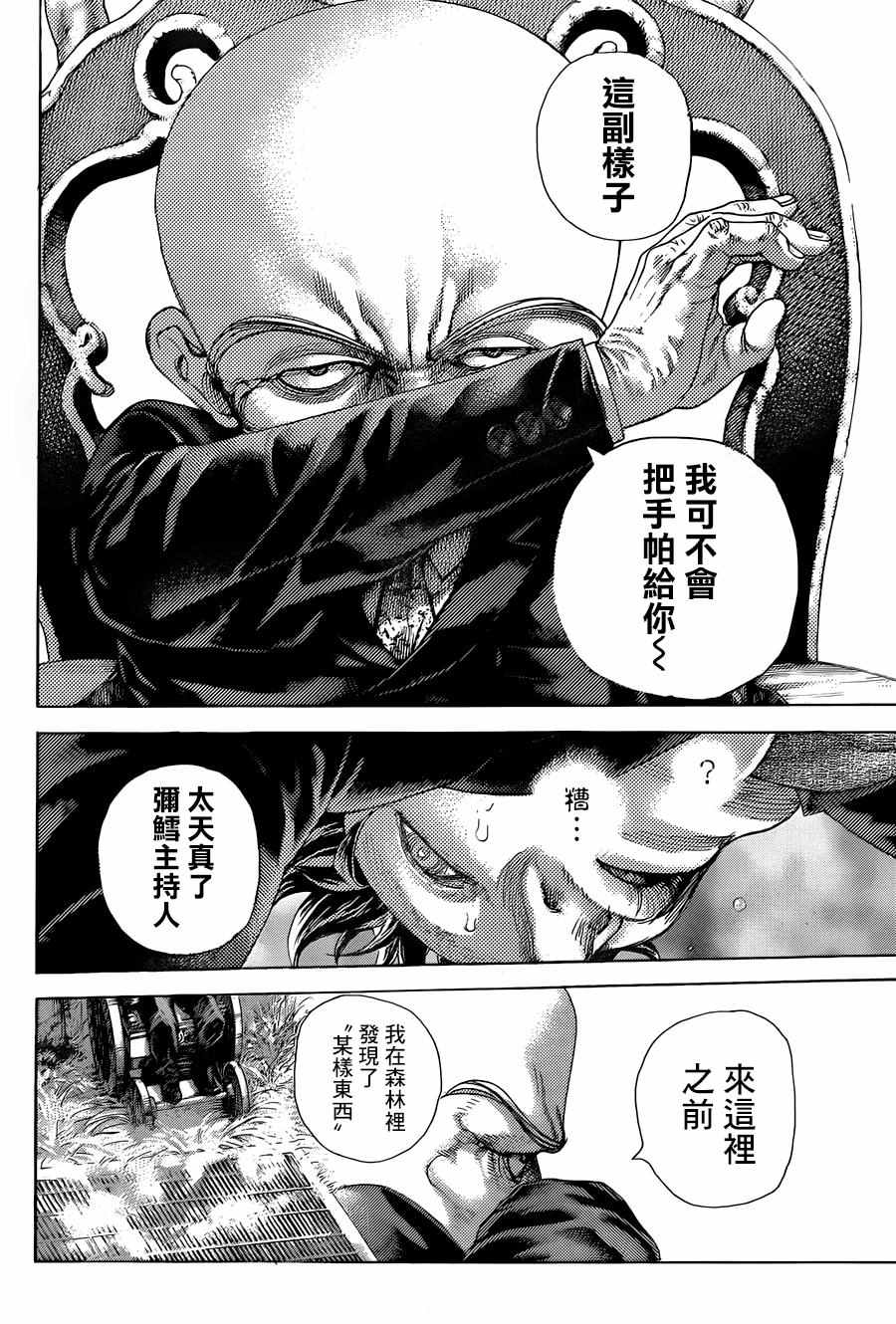 第477话11