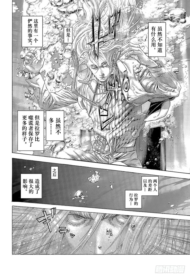 第431话 静寂之中17