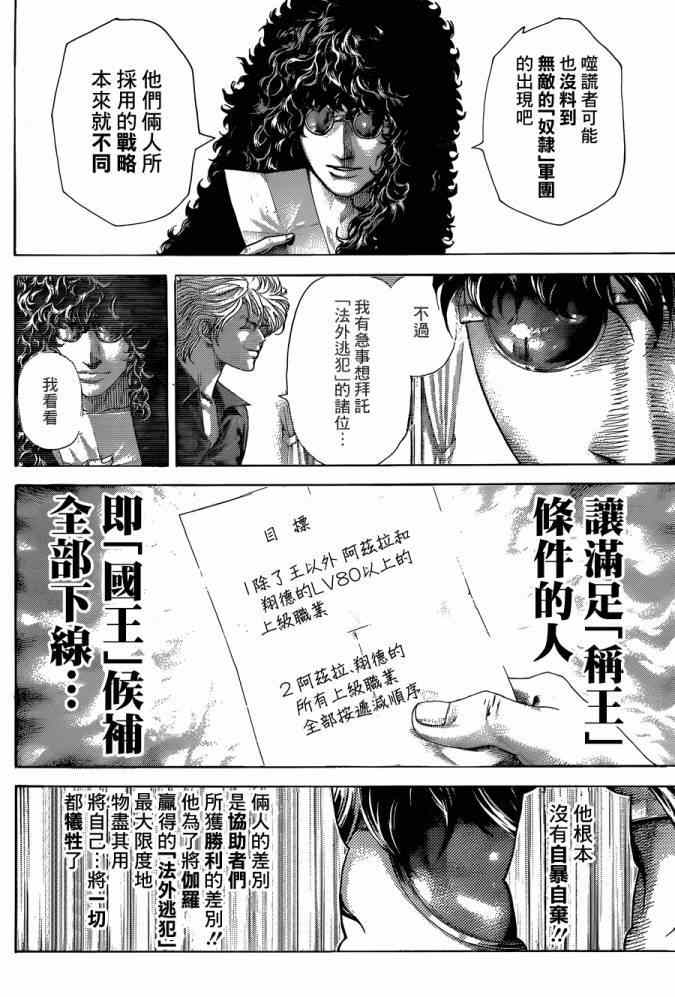 第403话13