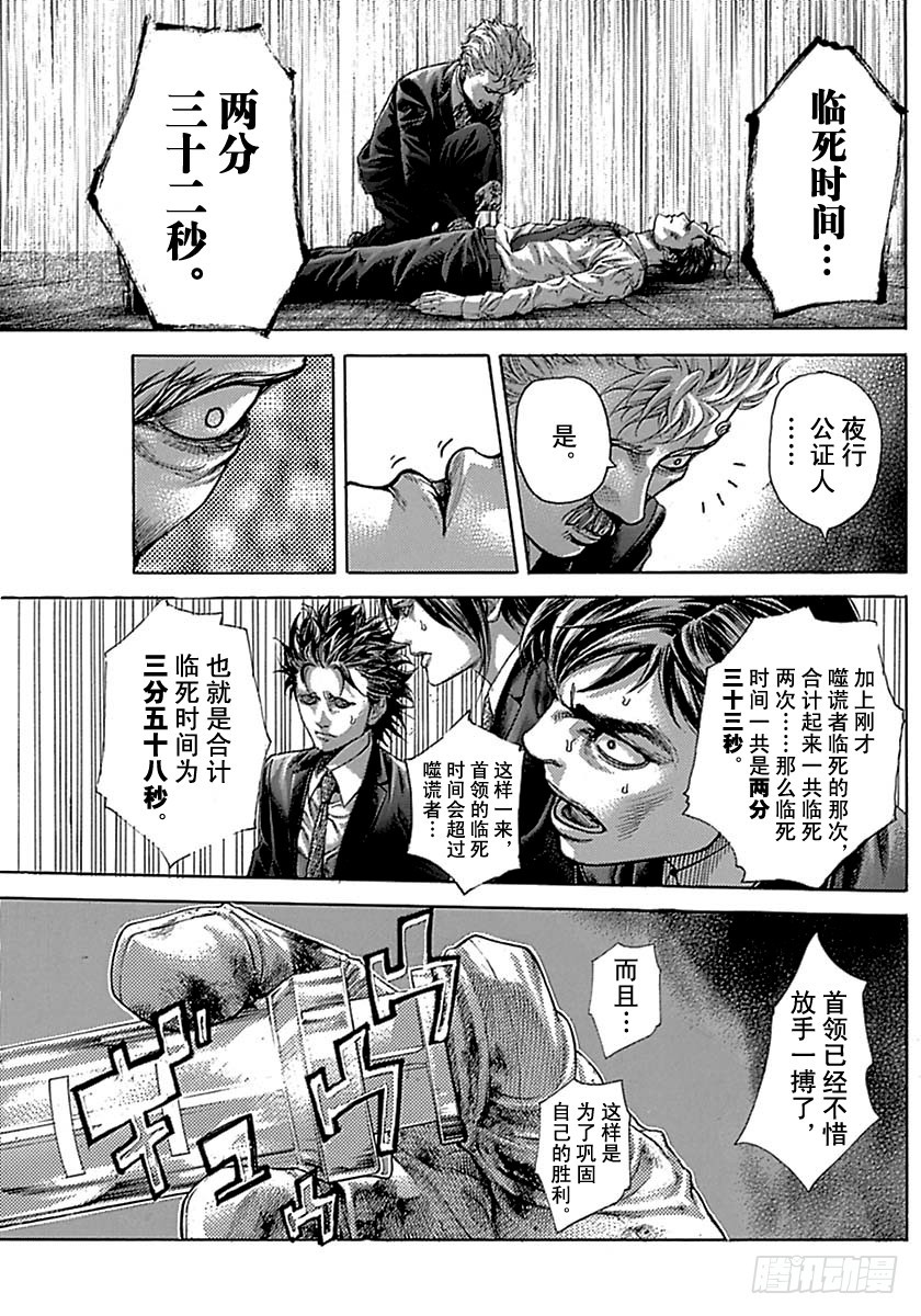 第519话8