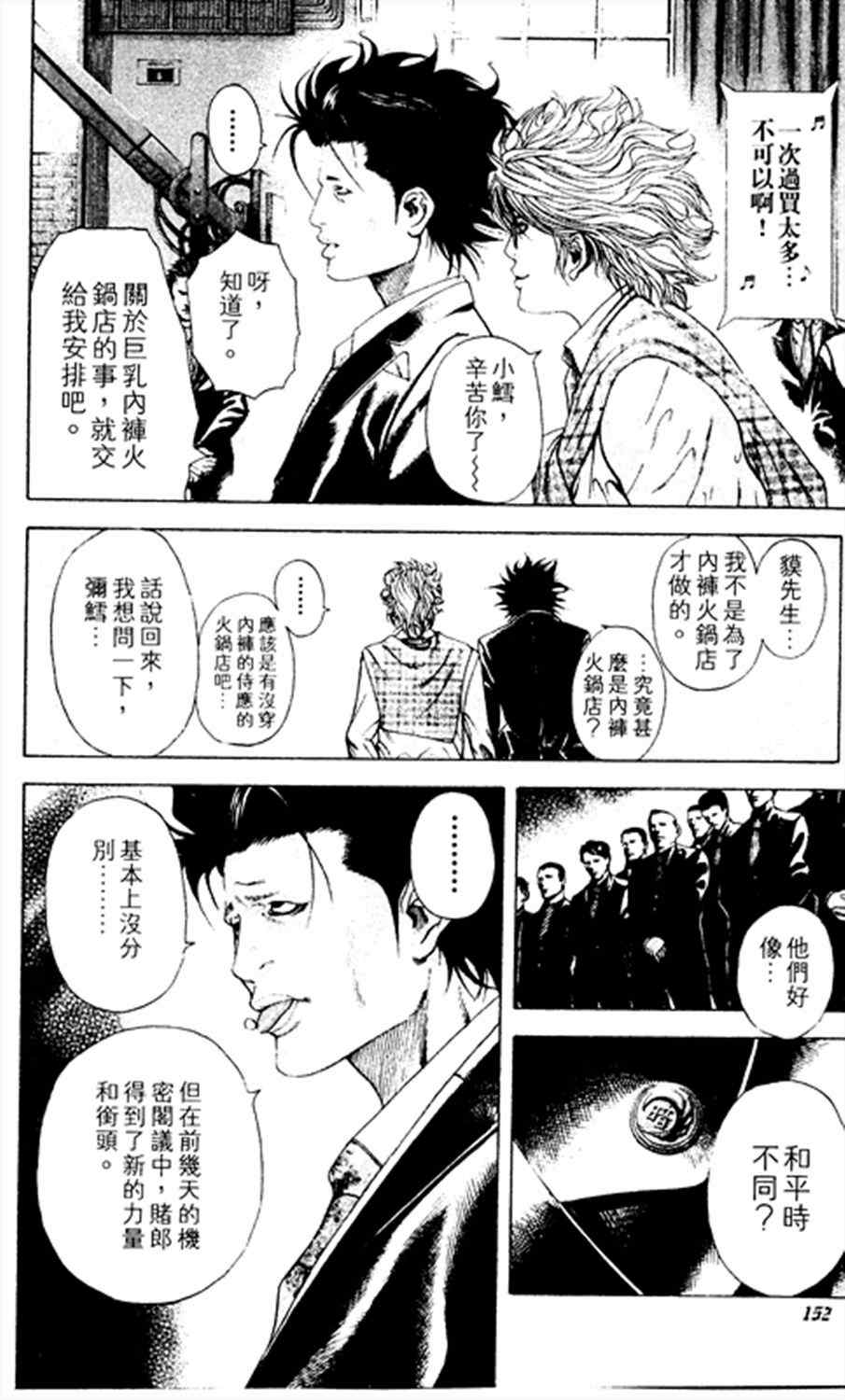 第183话13
