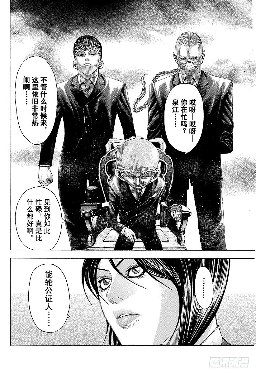 第74话 Ideal7