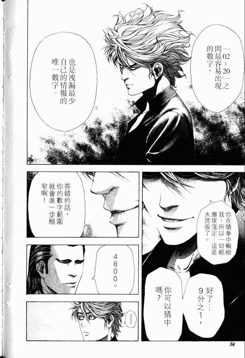 第20卷54