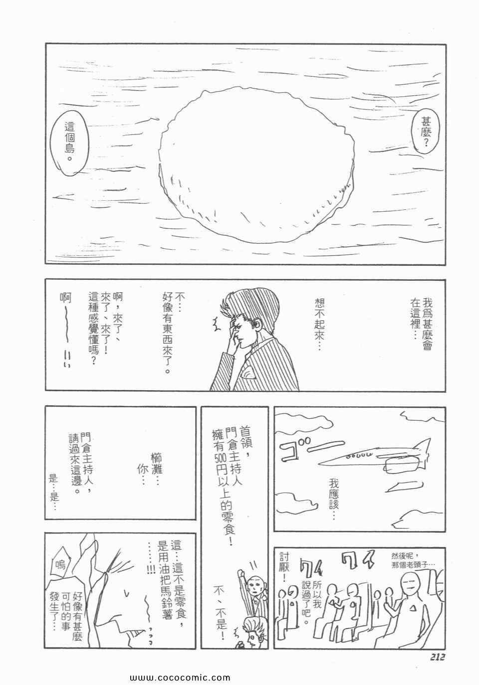 第23卷212