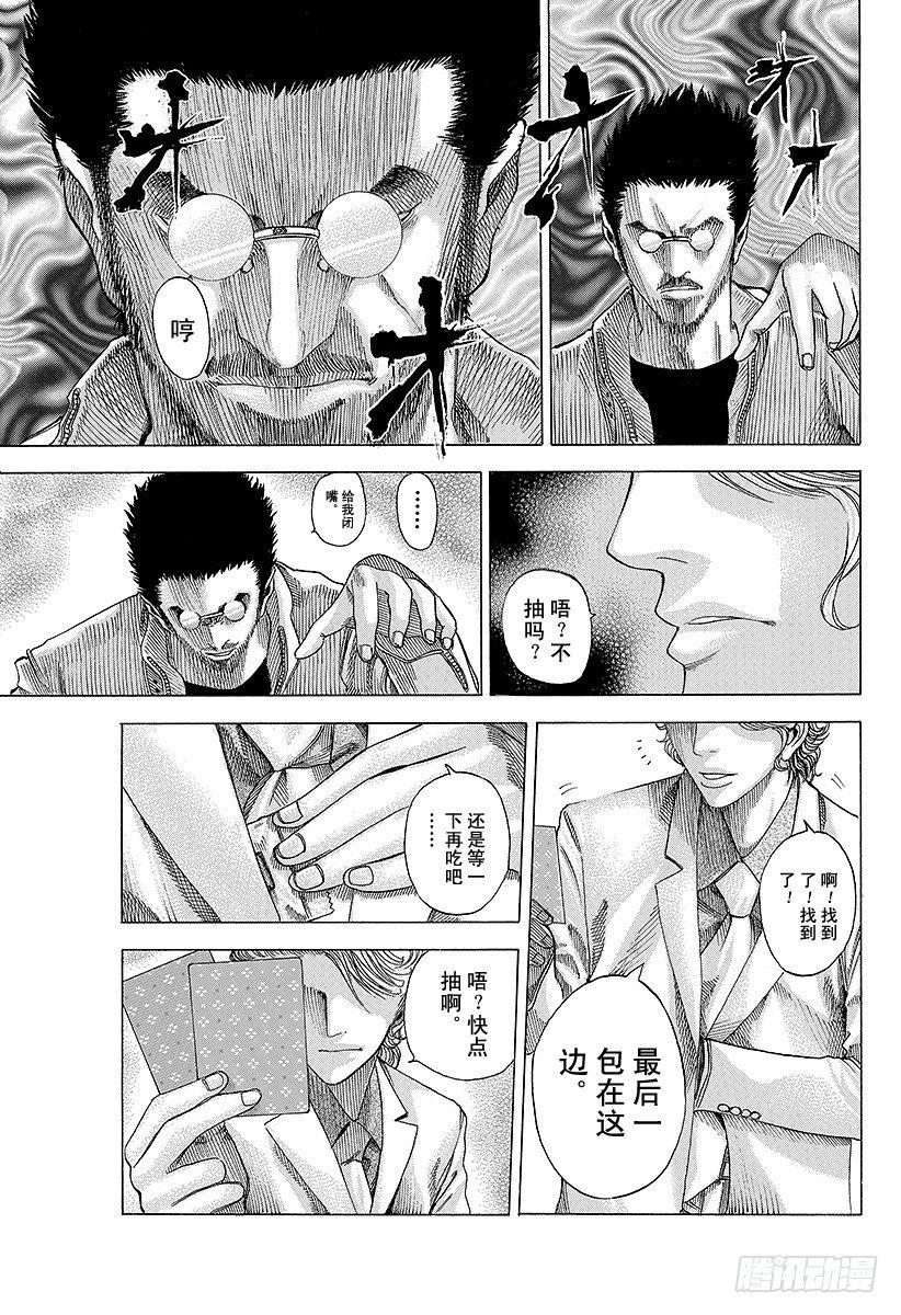 第48话 多杀一生14