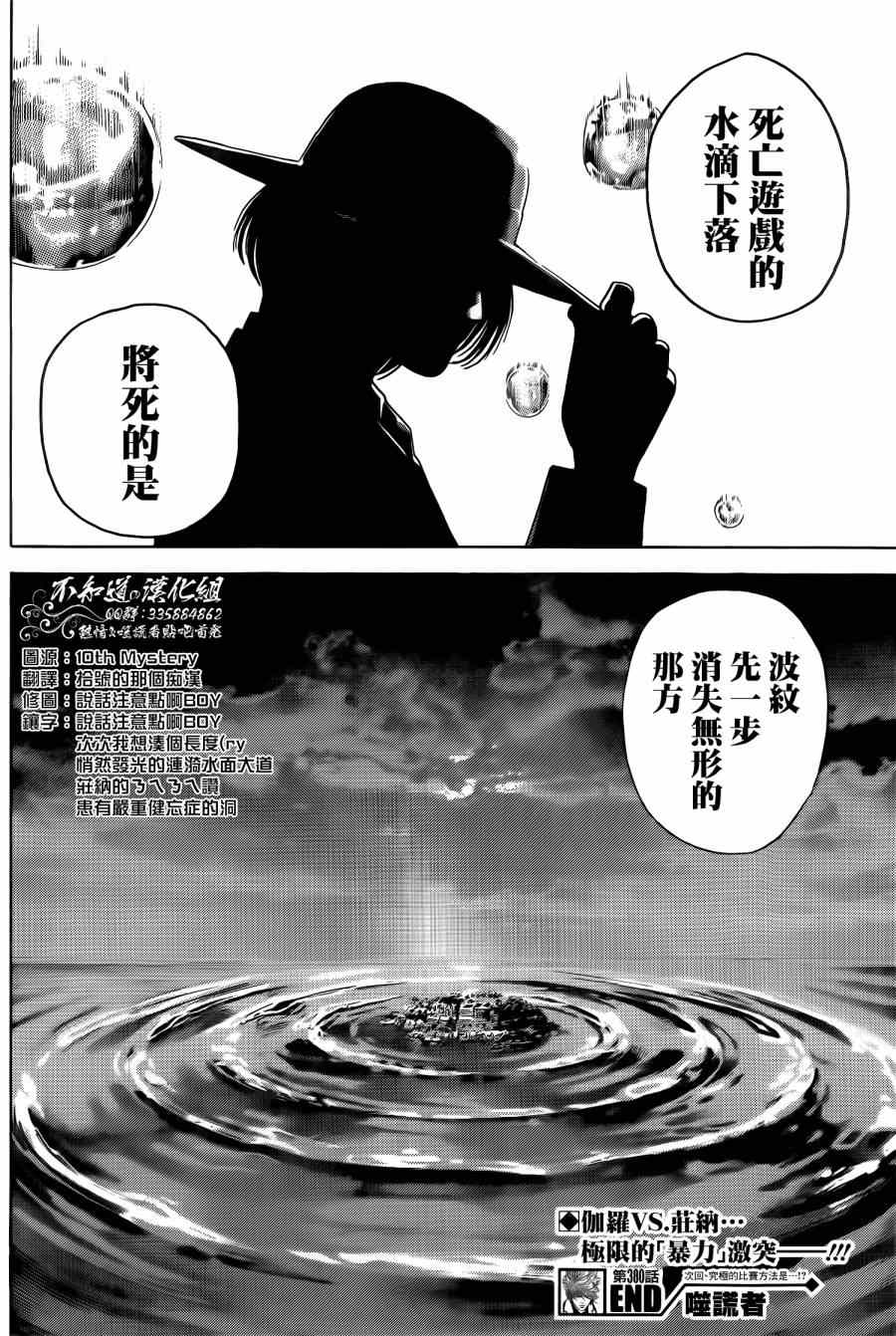 第380话18