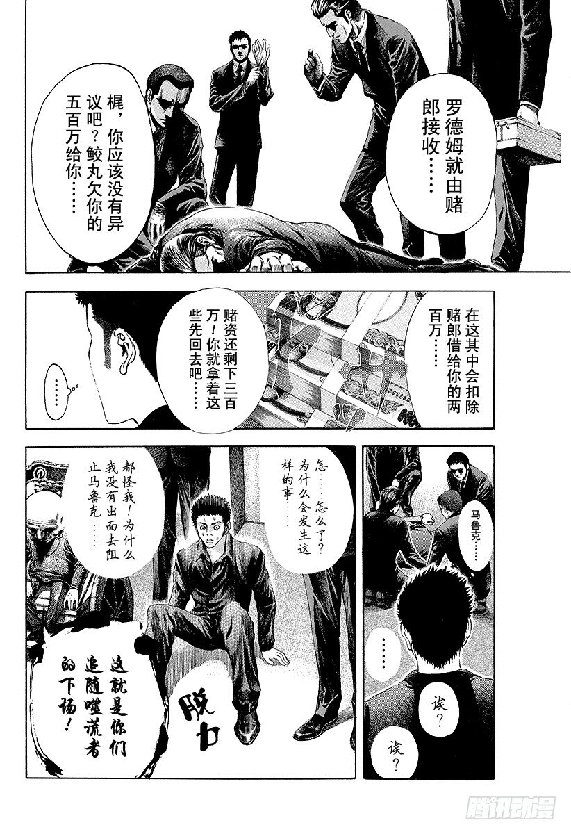 第33话 凶恶的杀意7
