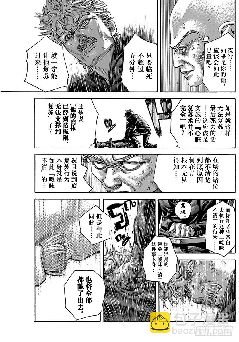 第512话6
