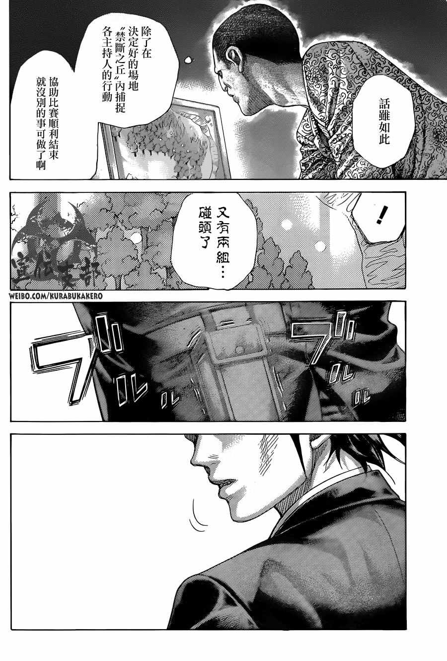 第476话9