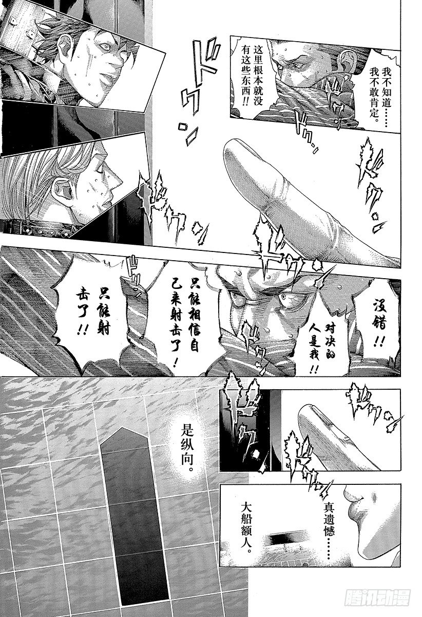 第302话 直觉与理论6