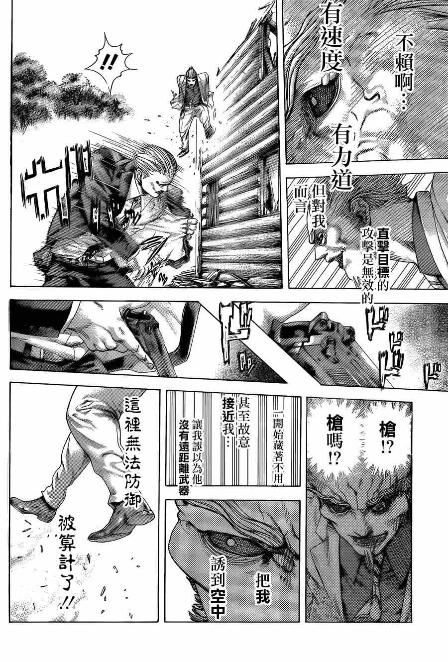 第418话6