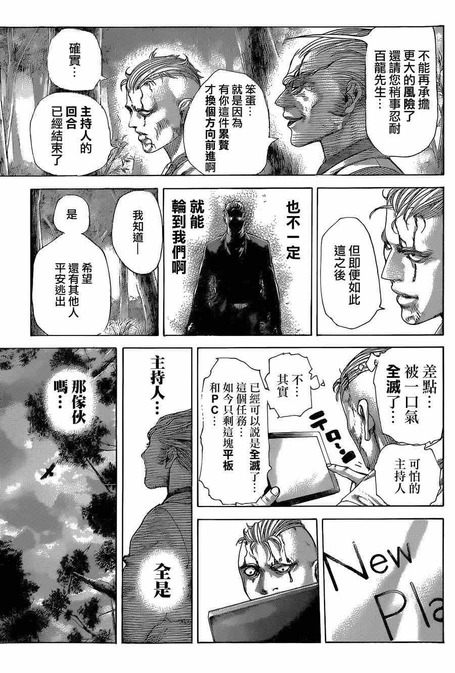 第409话7