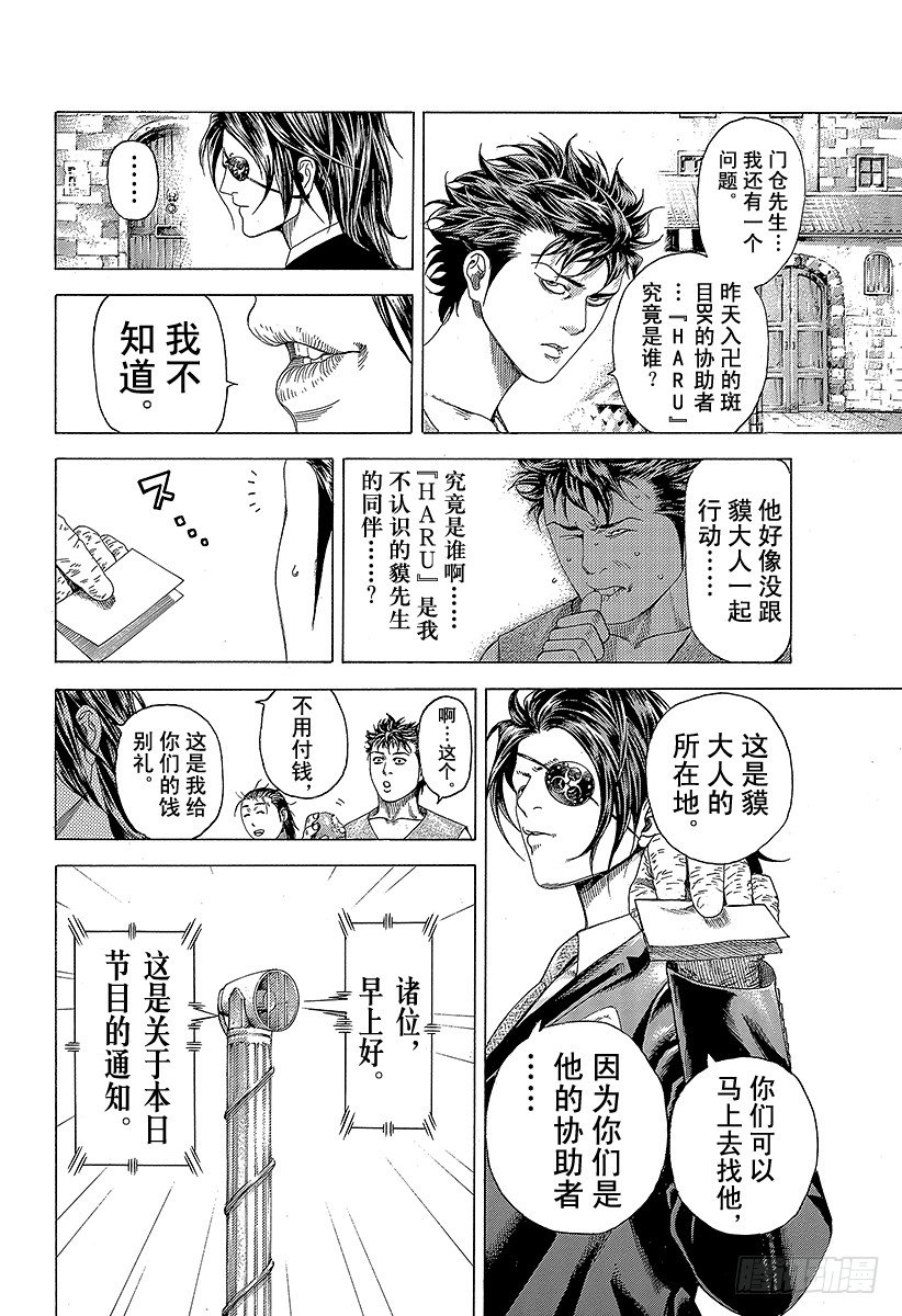 第341话 LEGEND TRA14