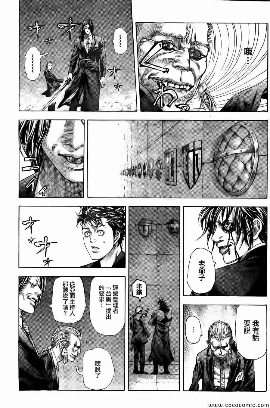 第364话10