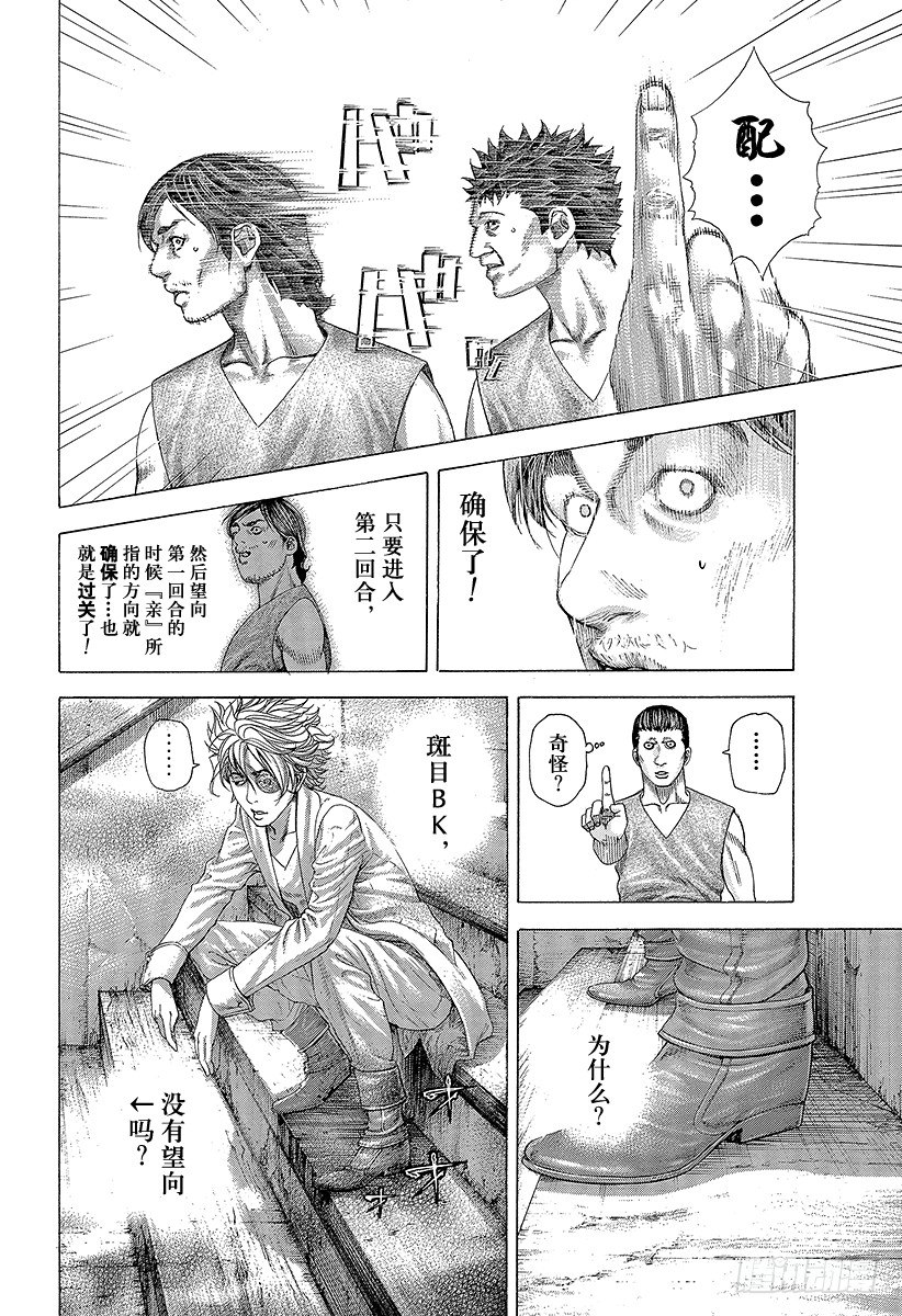 第333话 静寂的序盘15