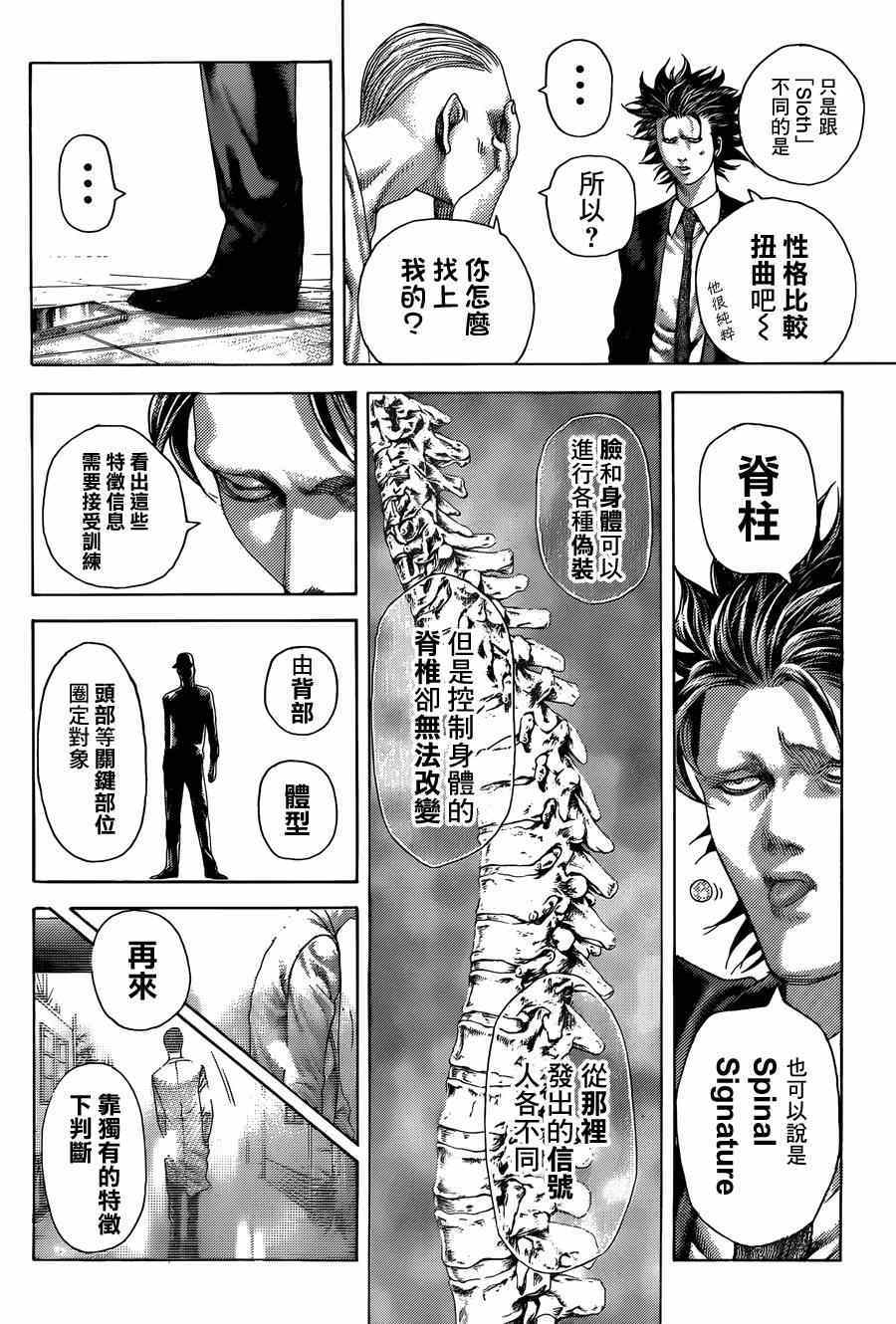 第423话13