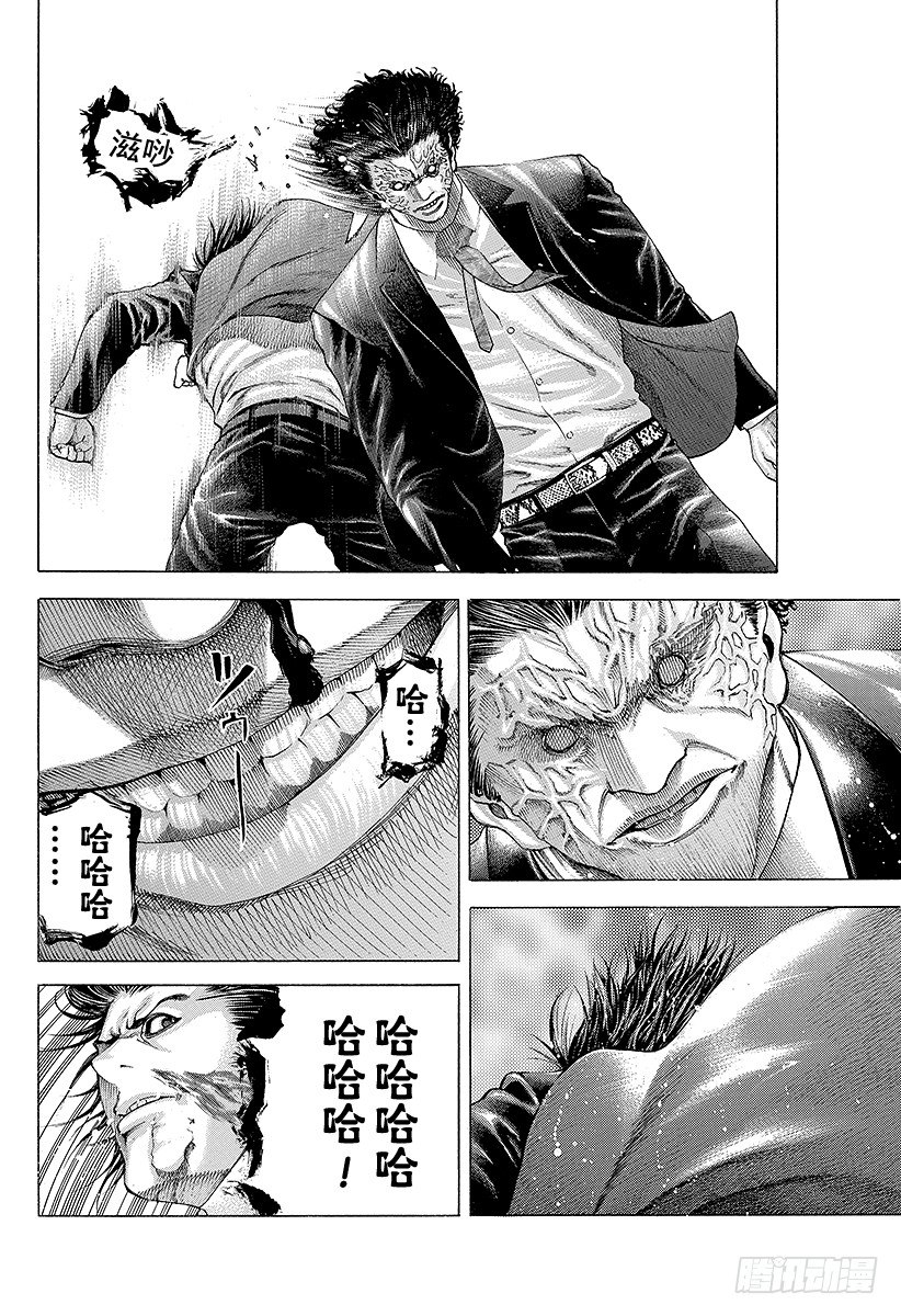 第62话 第一次的感觉5