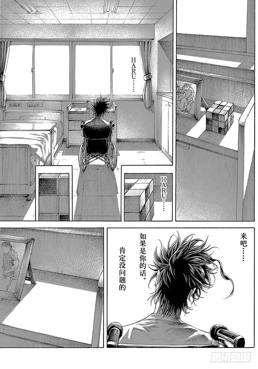 第538话14