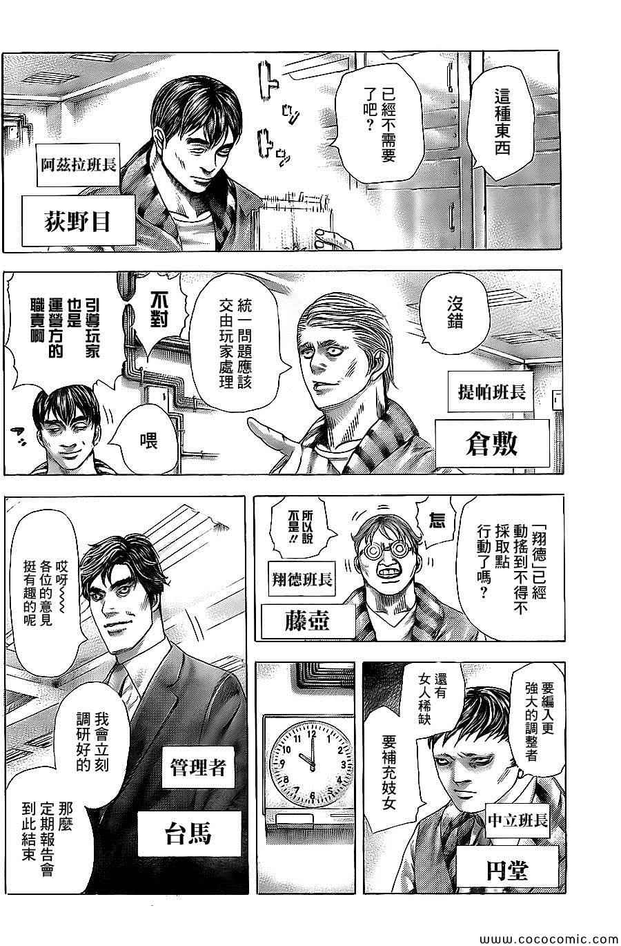 第360话15