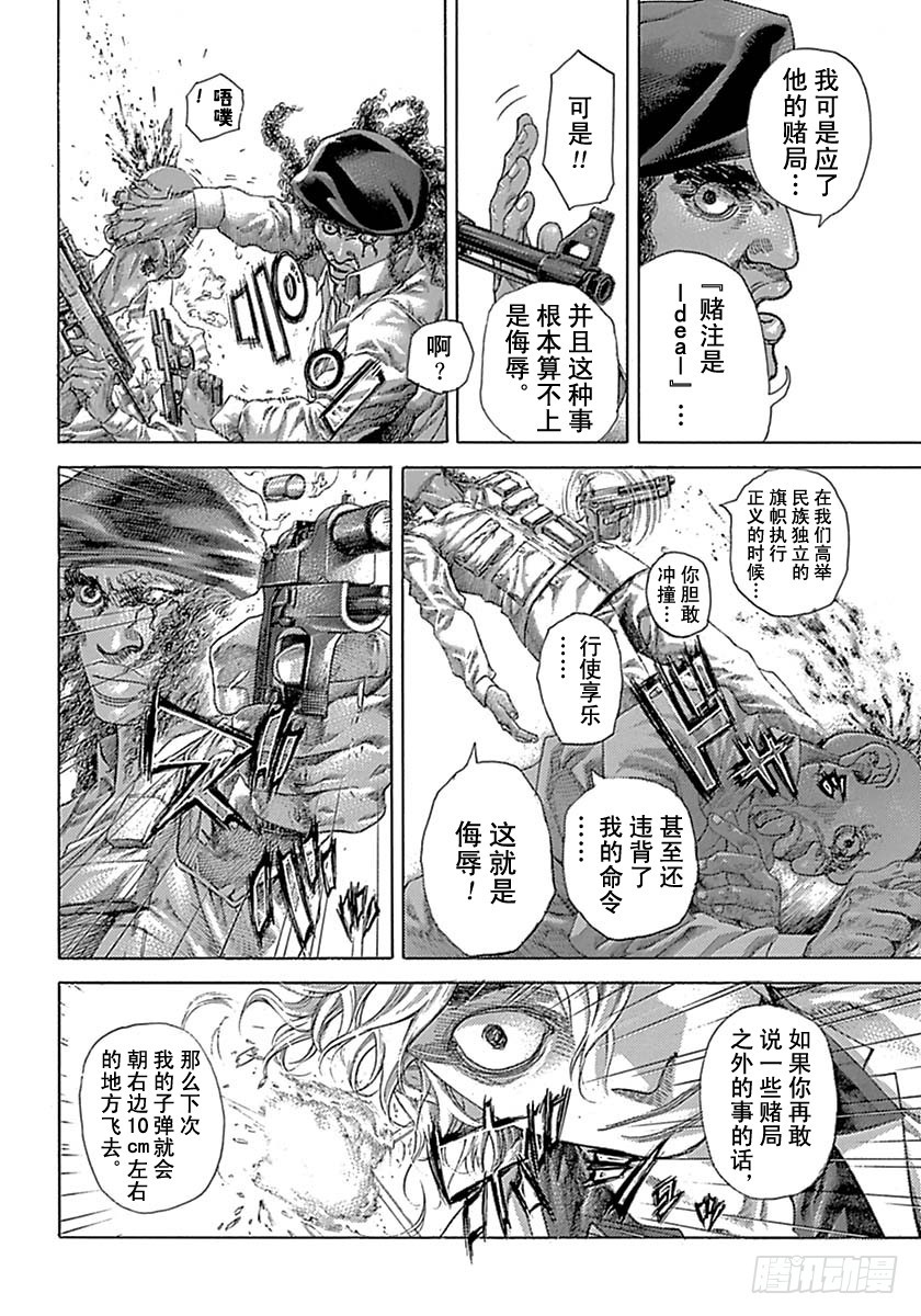 第536话1
