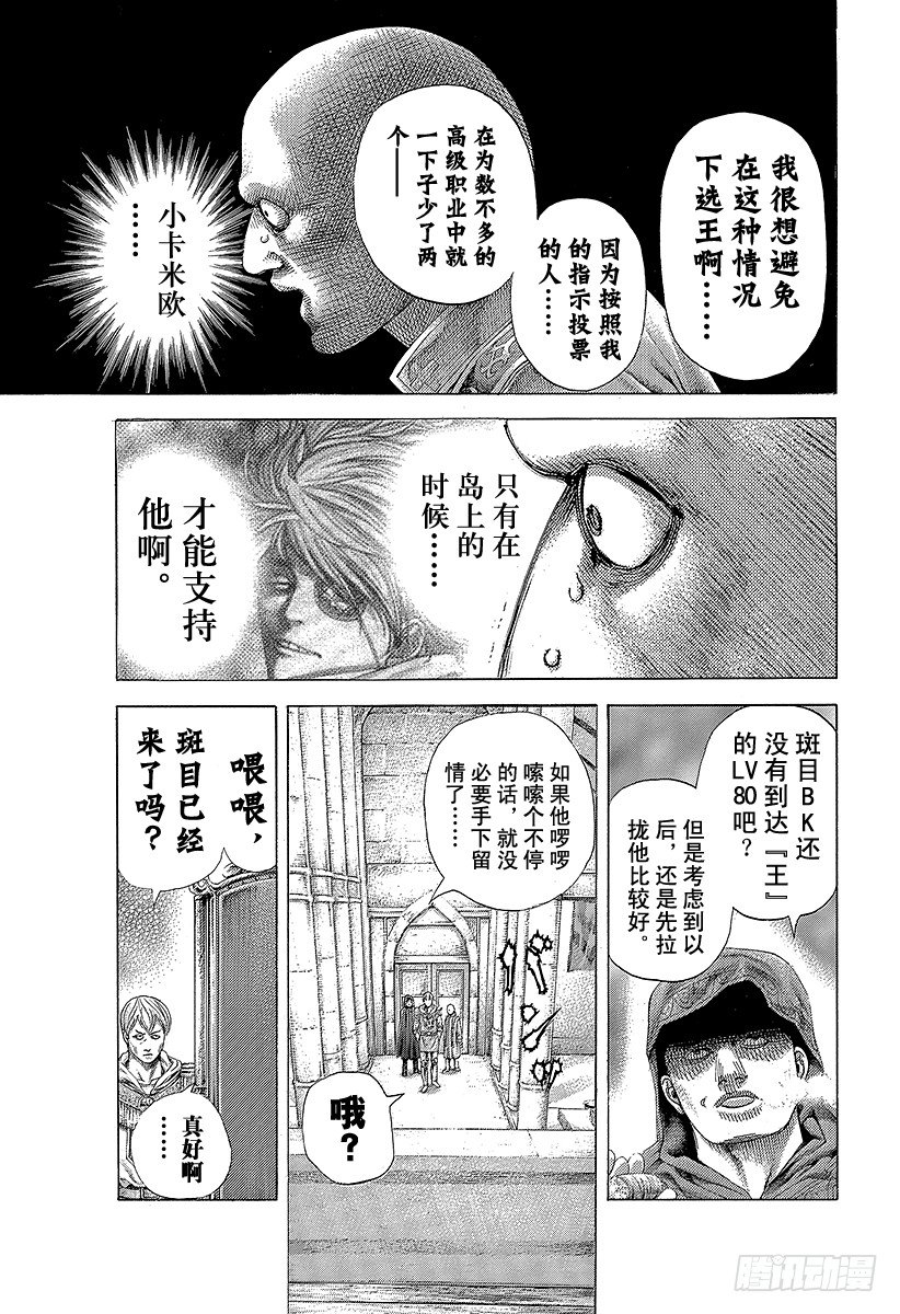 第388话 空虚的悲报16