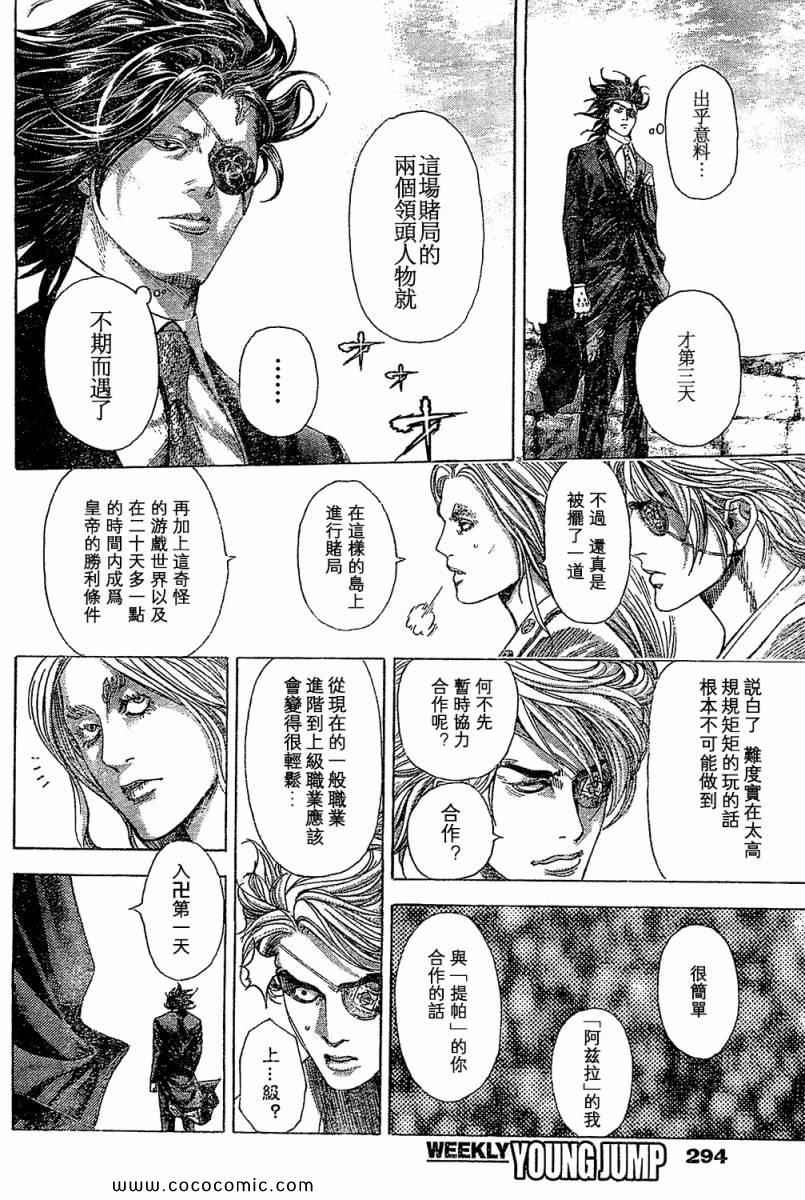 第347话8