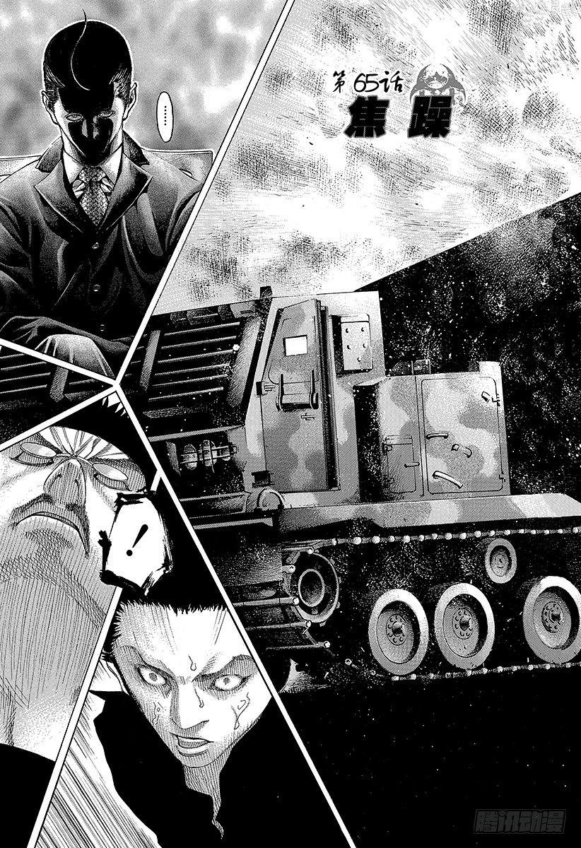 第65话 焦躁5