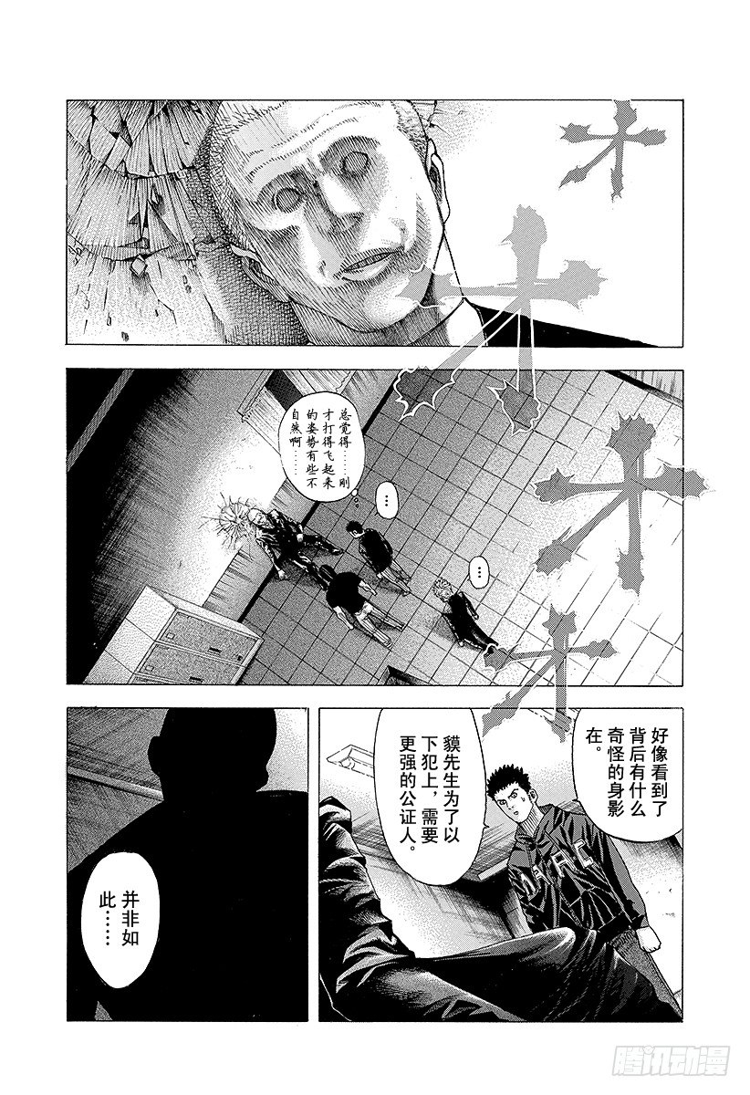 第72话 真正的实力14