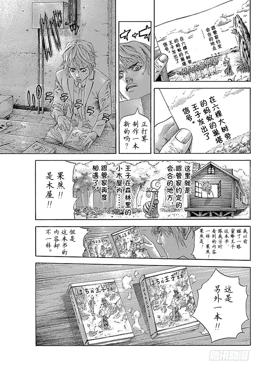 第534话10